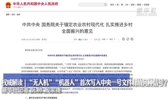 QQ_1770265460183