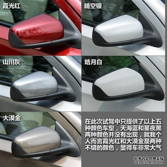 自主创新成绩大于不足 抢先体验宝骏630