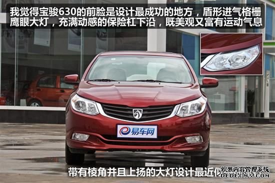 自主创新成绩大于不足 抢先体验宝骏630