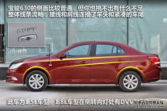 自主创新成绩大于不足 抢先体验宝骏630