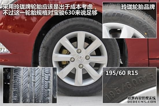 自主创新成绩大于不足 抢先体验宝骏630