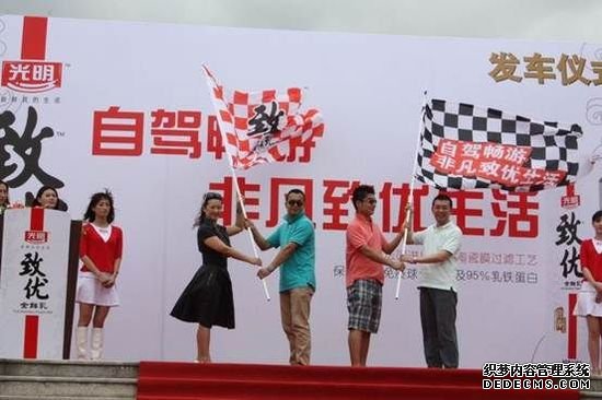 2011自驾畅游 非凡致优 生活自驾游启动