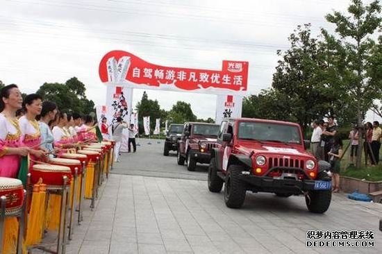 2011自驾畅游 非凡致优 生活自驾游启动