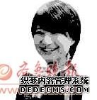 本报记者