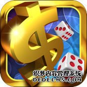 【大富翁】大家來搶錢 HD