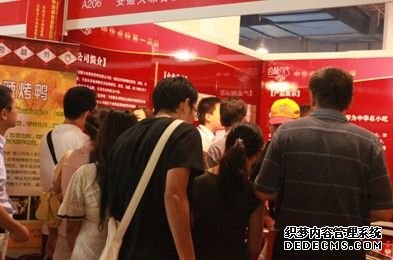 2011中国创业加盟品牌展览会在京盛大开幕  久味熟食以其独一份技压全场