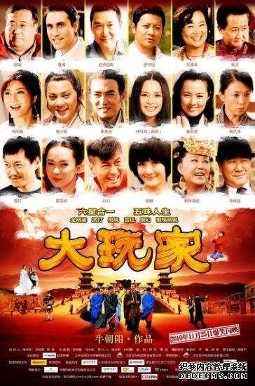 围观贺岁前哨战 揭秘《大玩家》七种武器