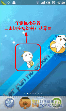 洋葱头动态壁纸互动界面以及任意拖拽更改位置界面