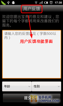 左图为洋葱头动态壁纸帮助功能界面 右图为洋葱头动态壁纸反馈功能界面