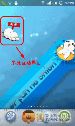 洋葱头动态壁纸互动界面以及任意拖拽更改位置界面