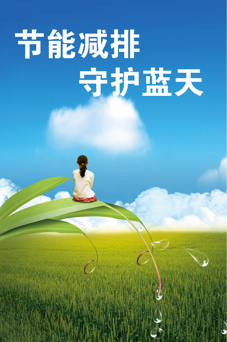 石家庄上半年节能目标超额完成