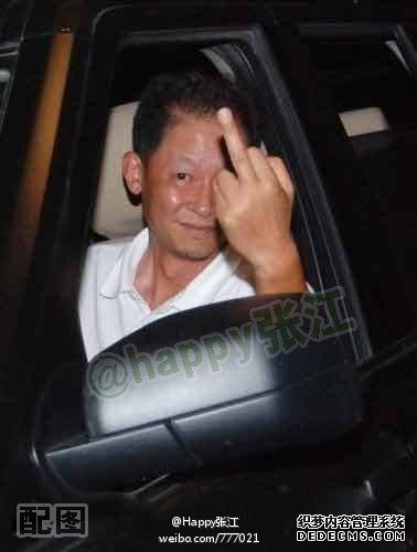 王志文竖中指显不雅