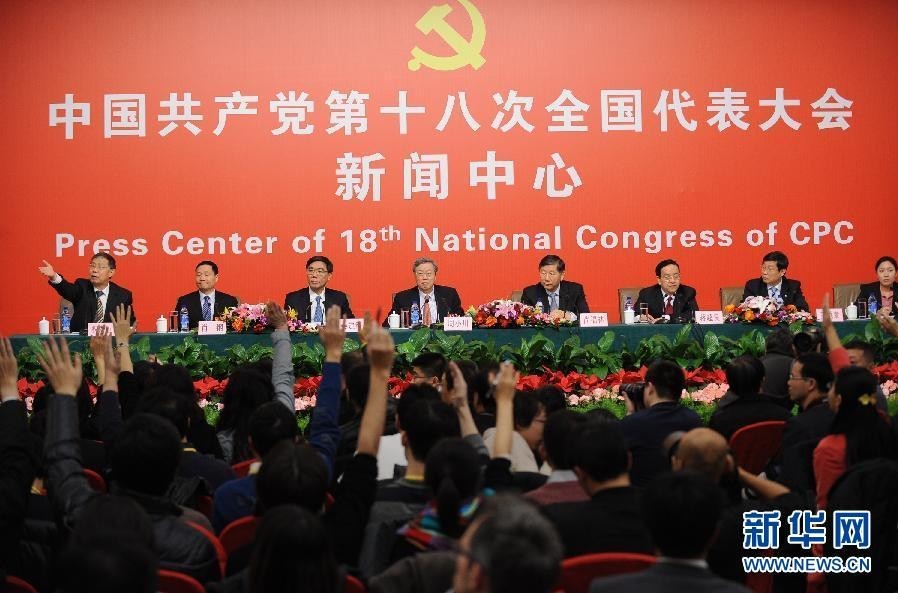 十八大新闻中心举办“中国银行改革与科学发展”集体采访活动