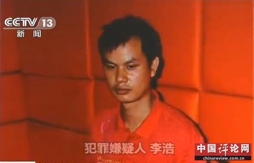 洛阳性奴案嫌犯被控三罪名 长相及6米深地窖结构曝光