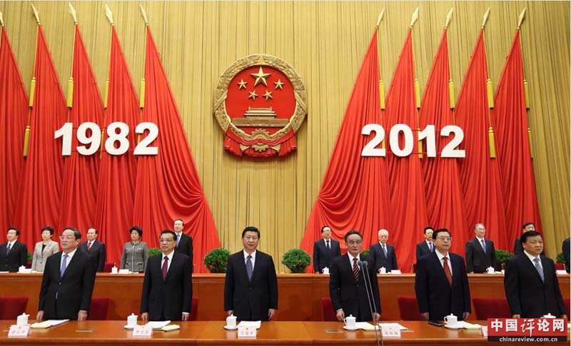 12月4日，首都各界在北京人民大会堂集会，隆重纪念现行宪法公布施行三十周年。习近平、吴邦国、李克强、张德江、俞正声、刘云山等出席大会。新华社记者兰红光摄 