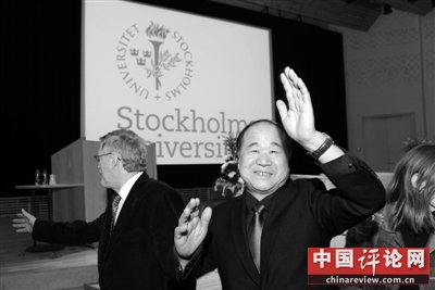 莫言瑞典朗读作品 建议多关心文学少关心政治