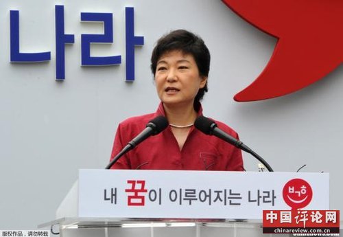 韩国前总统朴正熙长女朴槿惠当选下一届韩国总统。