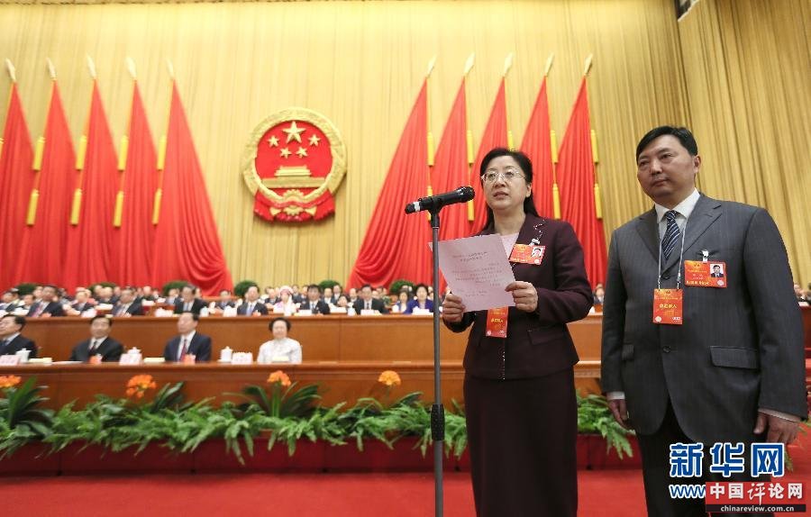 （两会·新华网）十二届全国人大一次会议举行第四次全体会议