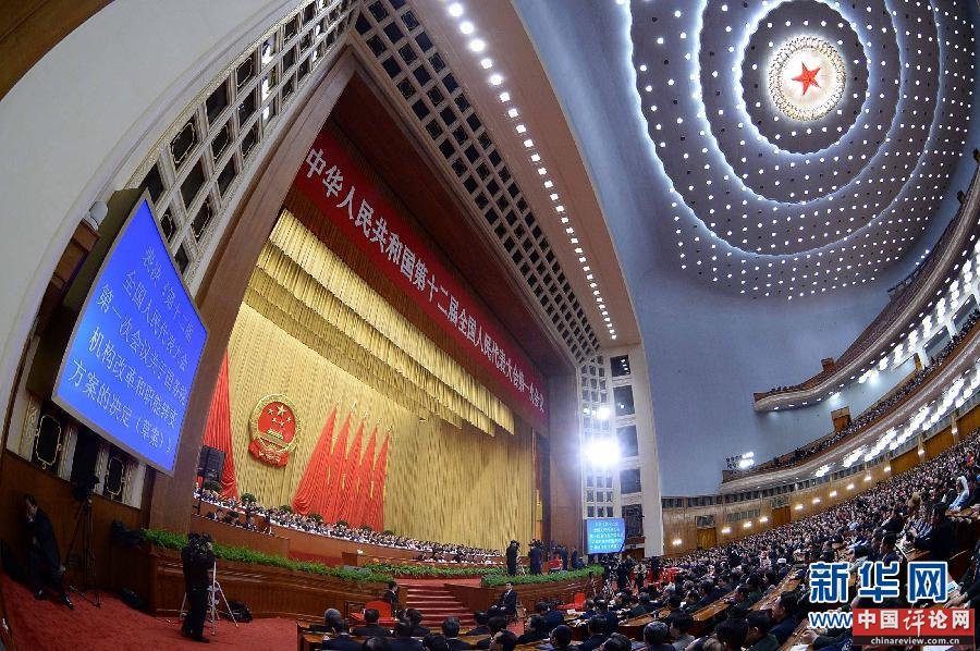（两会）（8）十二届全国人大一次会议举行第四次全体会议