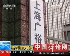 案发地点