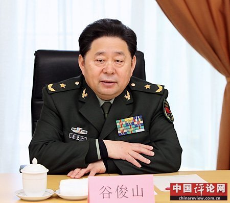 总后原副部长谷俊山涉贪腐 其弟被警方网上追逃