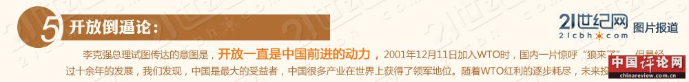 “新克强经济学”和九个方法论