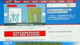 中纪委监察部开通网站 设置网络举报版块