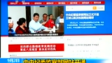 中纪委监察部开通网站 设置网络举报版块