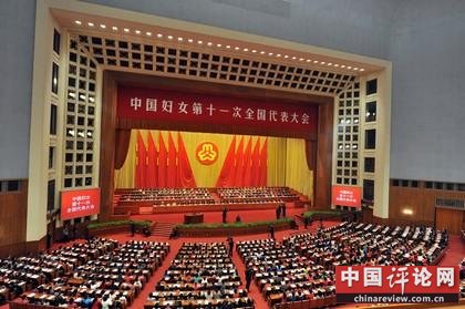中国妇女第十一次全国代表大会在京隆重开幕 。（翁奇羽摄）