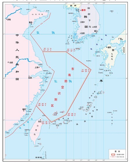 中国宣布划设东海防空识别区