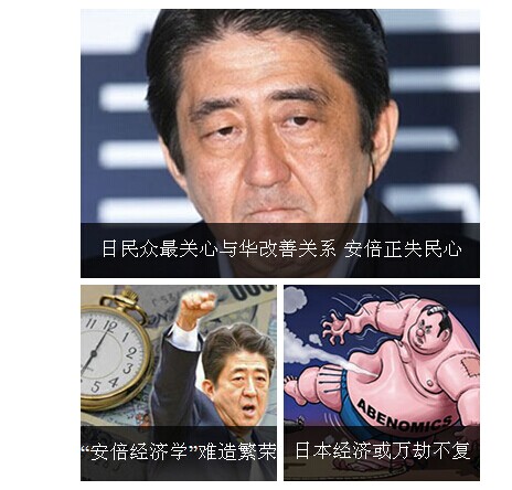 扭曲历史观和国家观表明：安倍，标榜"和平"你不够资格
