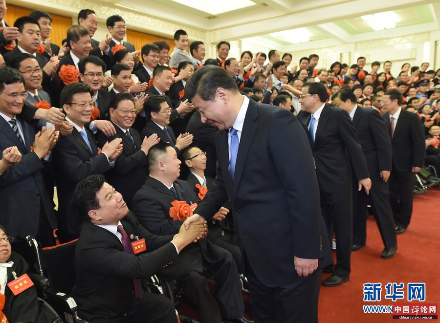5月16日，党和国家领导人习近平、李克强、刘云山、张高丽等在北京人民大会堂会见第五次全国自强模范暨助残先进集体和个人表彰大会受表彰代表。