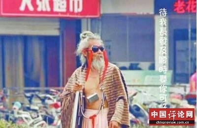 “犀利爷爷”走红网络：上披浴巾下着红裙