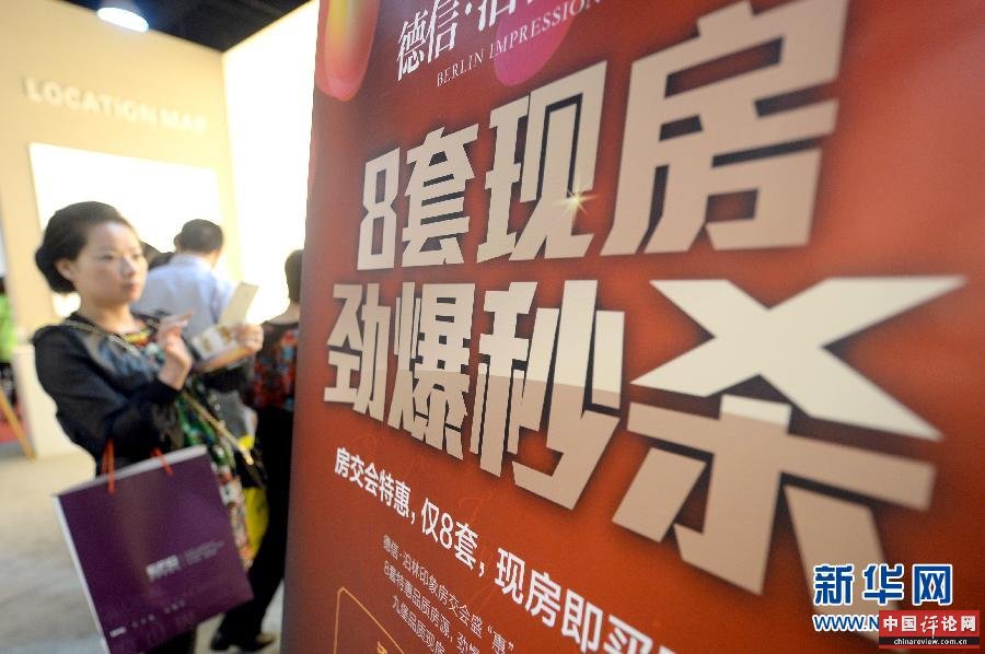 （经济）（2）杭州全面放开楼市限购