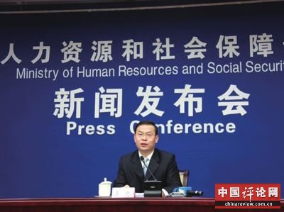 昨天，人社部新闻发言人李忠在新闻发布会上回答记者提问。图/中国网