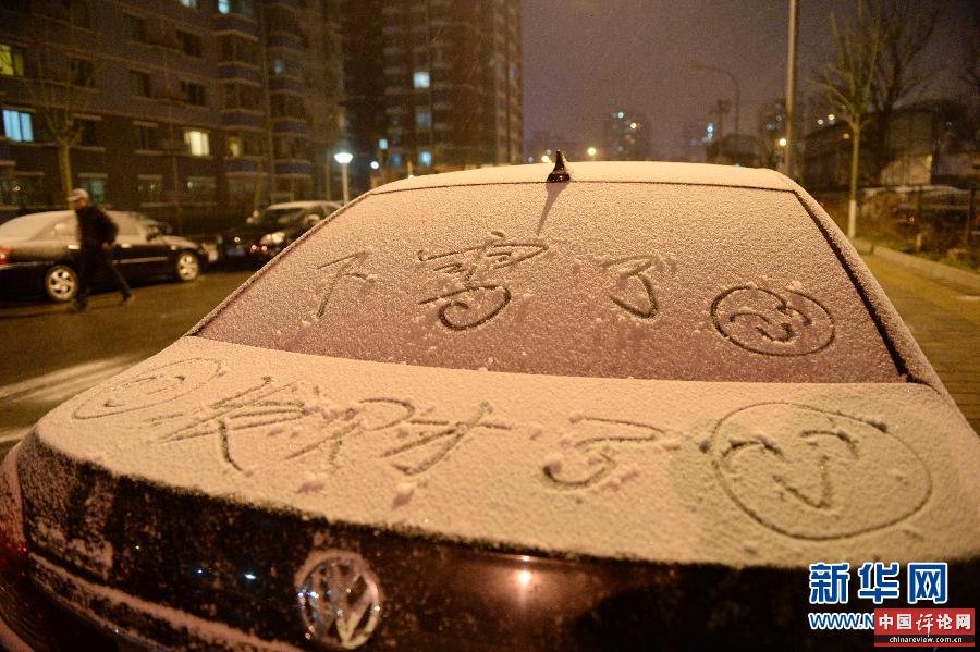 （生态）（6）雪花“光临”北京