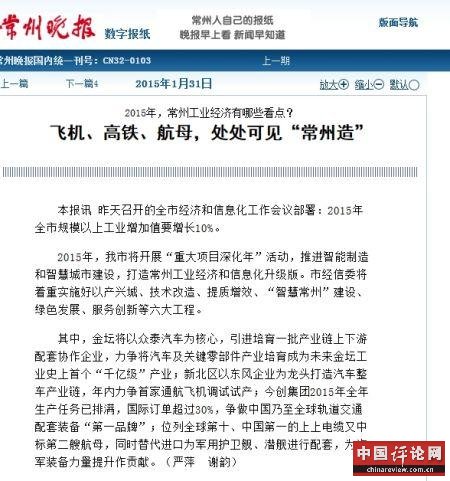 媒体披露中国第二艘航母消息 或已进建造阶段