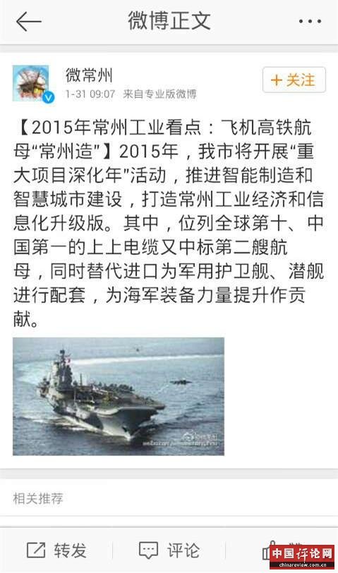 媒体披露中国第二艘航母消息 或已进建造阶段