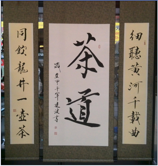 祝贺书画家叶建波（雪影）成为中国书画艺术研究院研究员