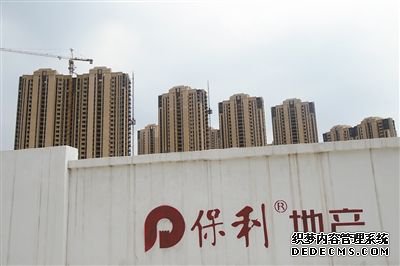 北京保利方面称，上半年实现签约额68亿元，认购额达80亿元。图/CFP