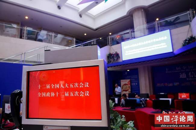 2017年两会新闻中心现场。
