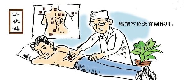 “三伏贴”不能想贴就贴