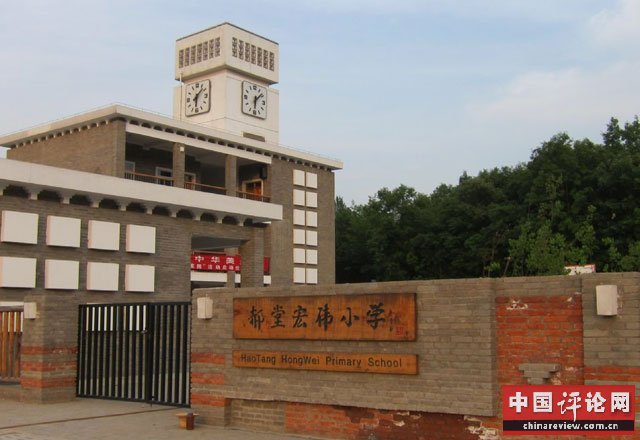 河南信阳郝堂村学校。图源网络