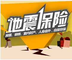 按揭中的房子因地震成了废墟，房贷还要继续还吗？
