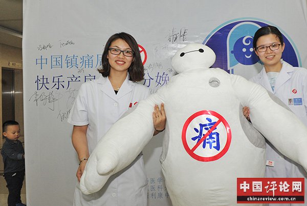 妇产专科医院的无痛分娩通常做得比综合性医院好