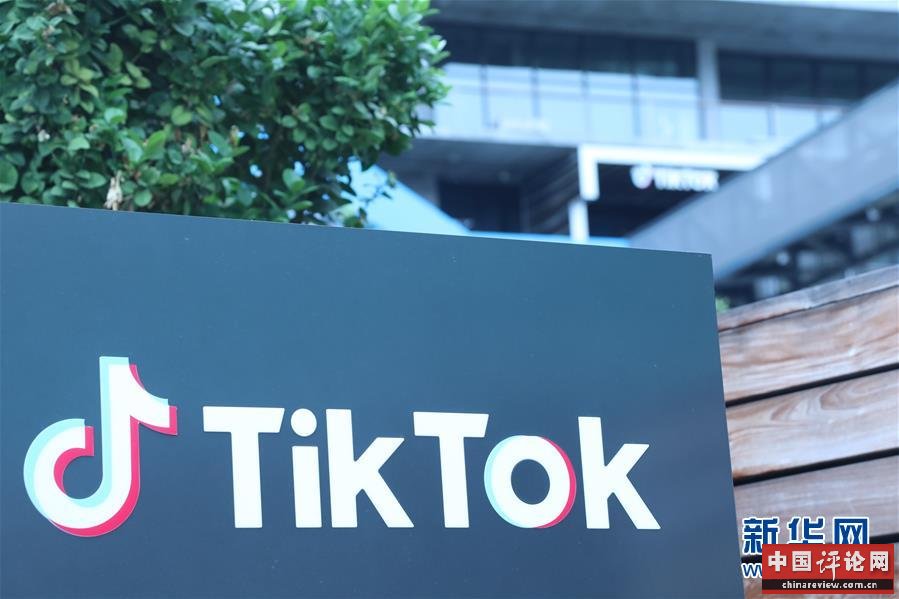 （国际）（4）TikTok将就美方相关行政令提起诉讼