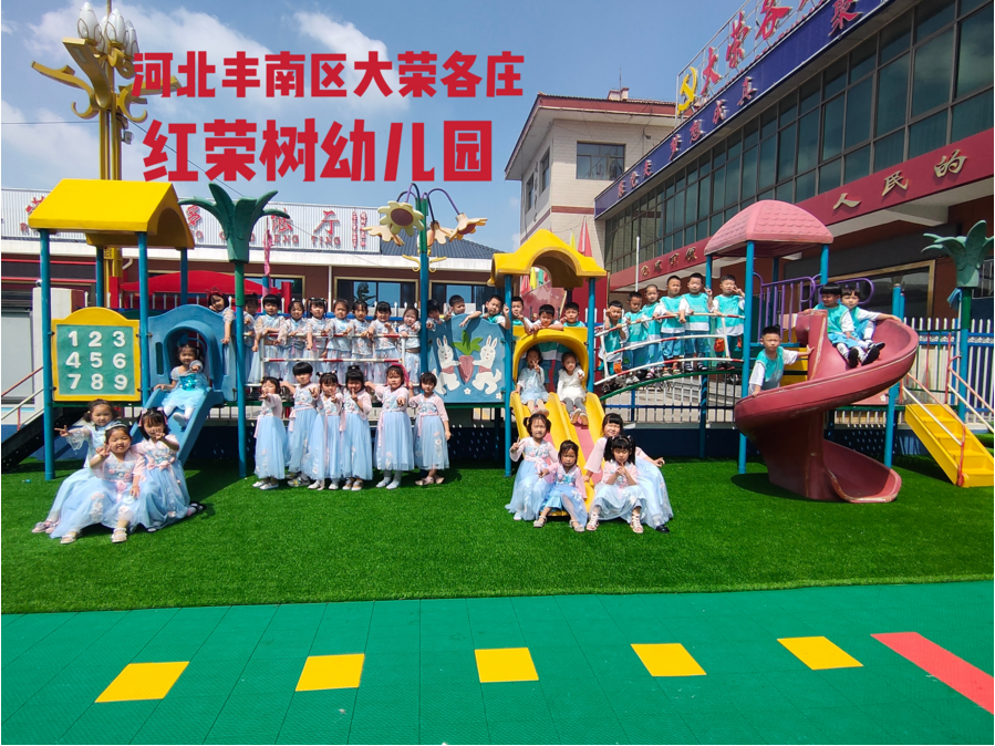 一个乡村幼儿园的“民生情怀”