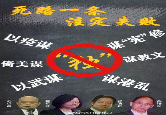 选择谋“独”挑衅就要承担后果