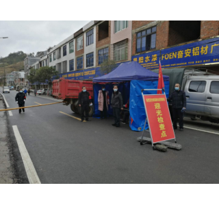 勇于担当  冲锋在前