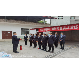 中江农商银行认真开展消防实战应急演练活动